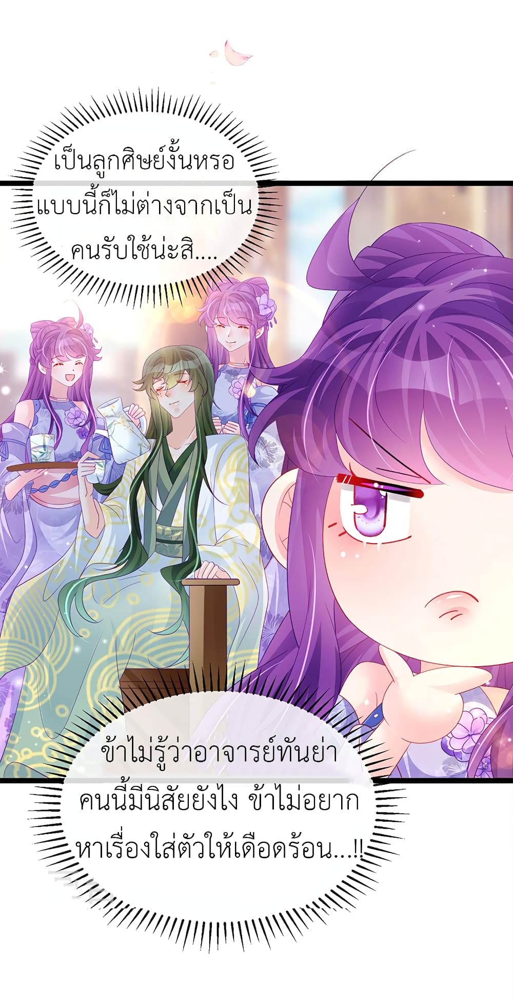 Arms Female Phoenix signing ตอนที่ 153 (3)